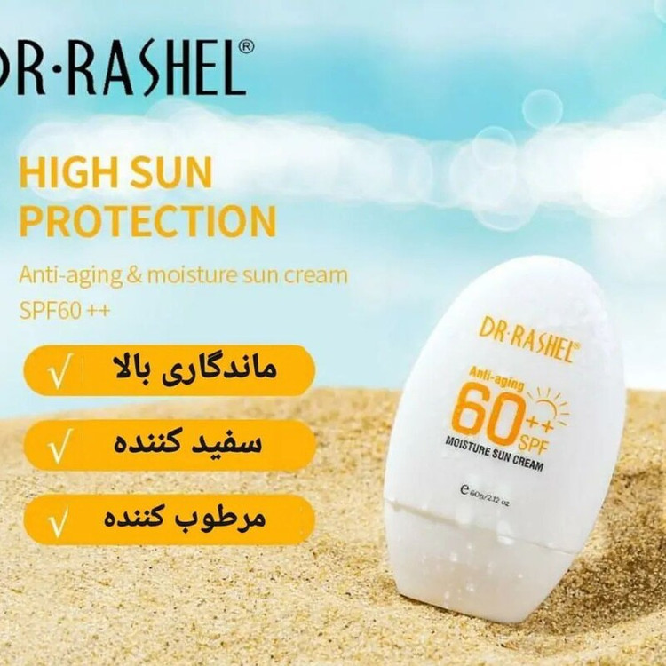 ضد افتاب دکتر راشل
