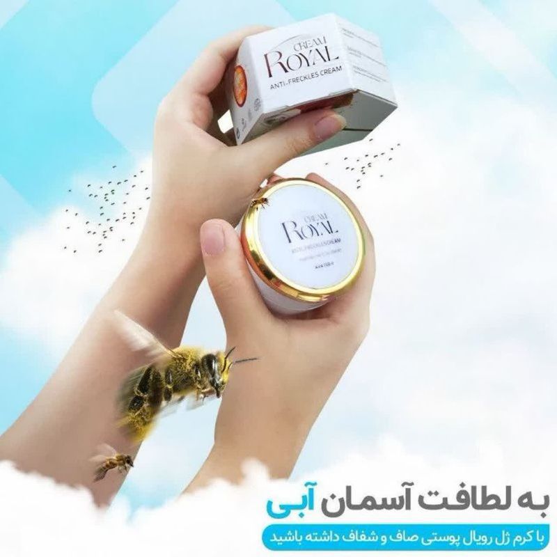 کرم ژل رویال